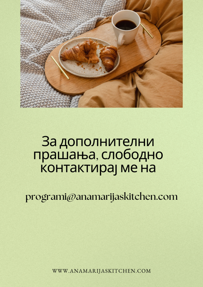 Персонализирано мени - Image 4