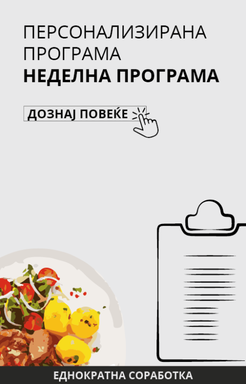 Персонализирано мени