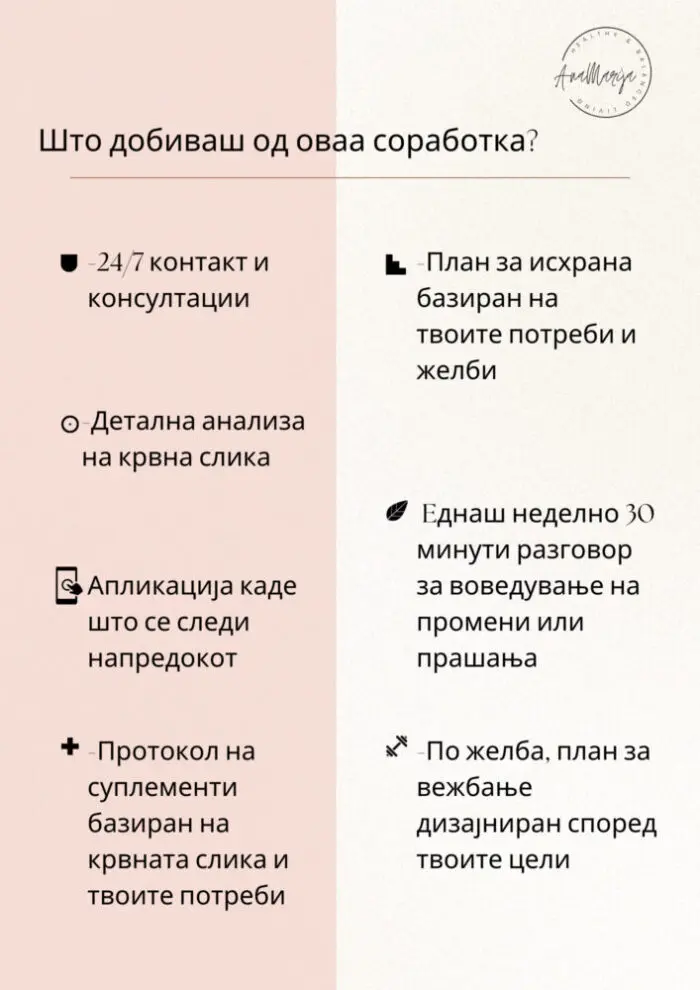 Персонализирана програма за слабеење, покачување на мускулна маса или регулација на метаболизмот - Image 4