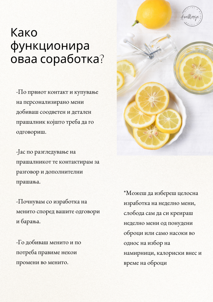 Персонализирано мени - Image 3